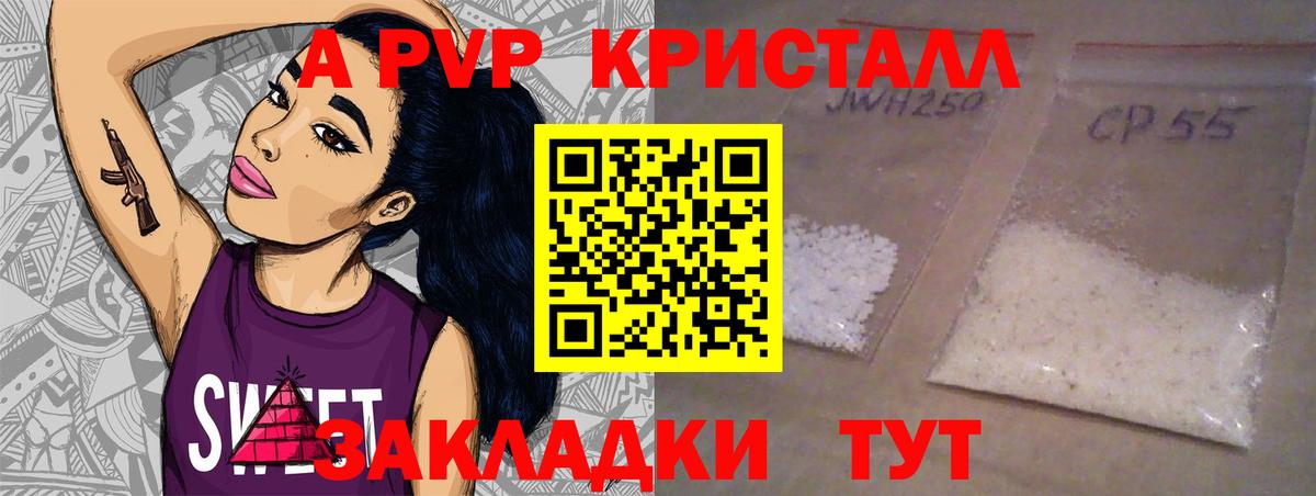 Alpha-PVP  Альфа ПВП мука  Alpha-PVP Crystall  Вход с VPN  A PVP СК  Новоалександровск 