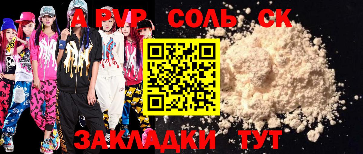 APVP мука Новоалександровск