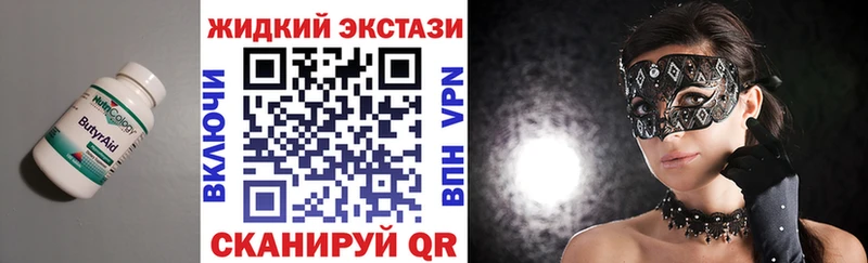 магазин  наркотиков  Новоалександровск  Бутират оксана 