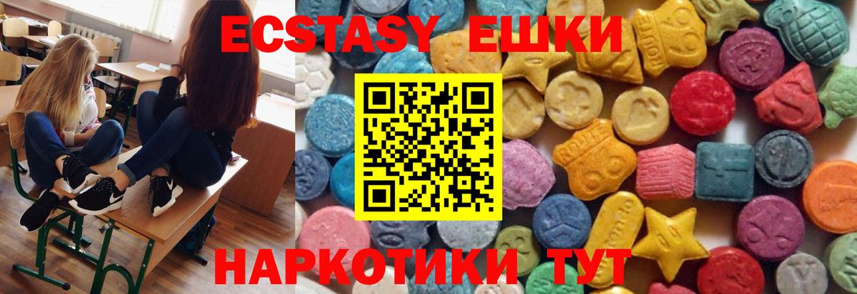 ЭКСТАЗИ louis Vuitton  Ecstasy 250 мг  Новоалександровск  Вход с VPN 