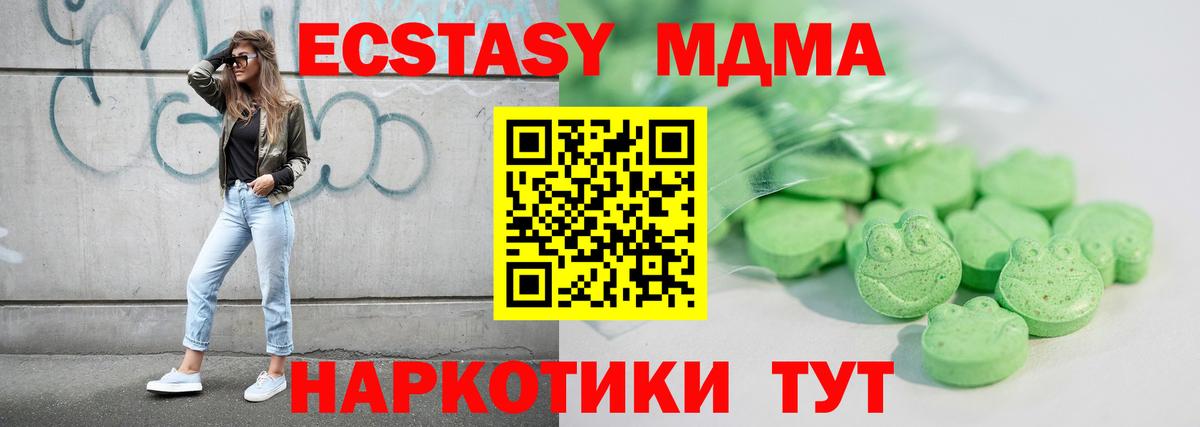 ЭКСТАЗИ 99% Новоалександровск