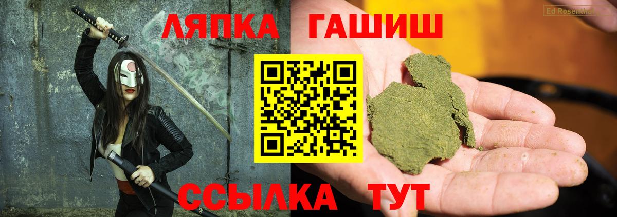 ГАШИШ Изолятор  ГАШИШ Premium  Вход с VPN  Новоалександровск 