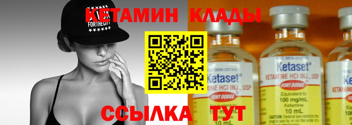 Новоалександровск  Кетамин VHQ  Вход с VPN 