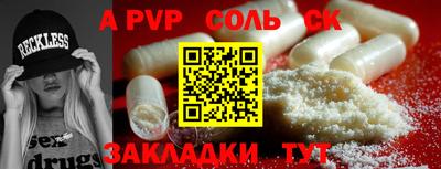 винт Севастополь