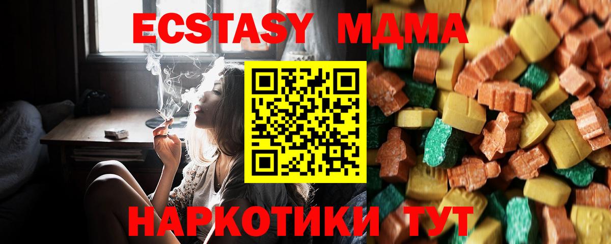Новоалександровск  MDMA VHQ  МДМА Molly  МДМА  Вход с VPN 
