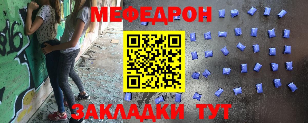 Меф VHQ  Вход с VPN  МЯУ-МЯУ  Новоалександровск 