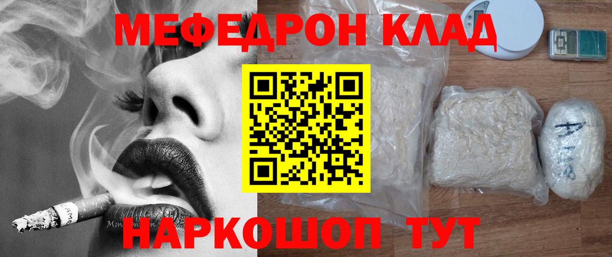 Меф мяу мяу мука Новоалександровск