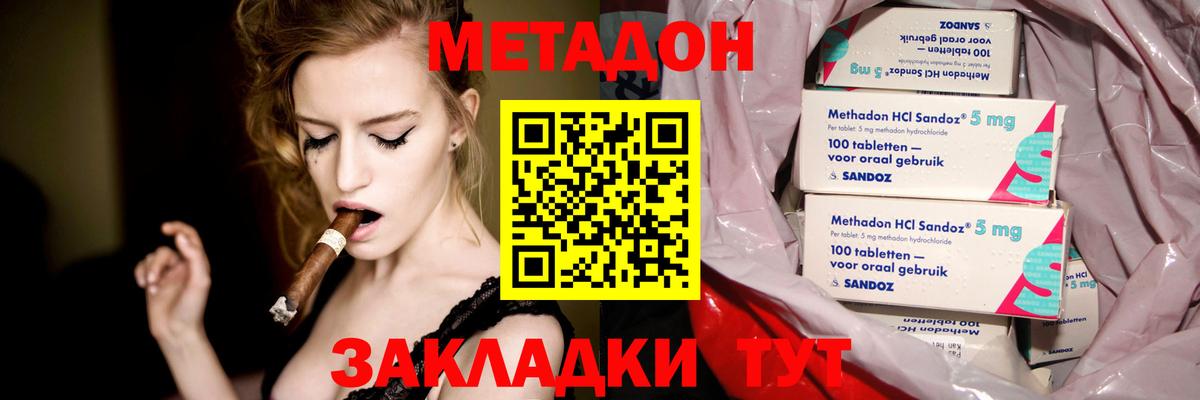 МЕТАДОН methadone  Вход с VPN  ссылка на мегу как зайти  Новоалександровск 