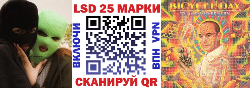 Марки 25I-NBOMe 1500мкг  Новоалександровск 