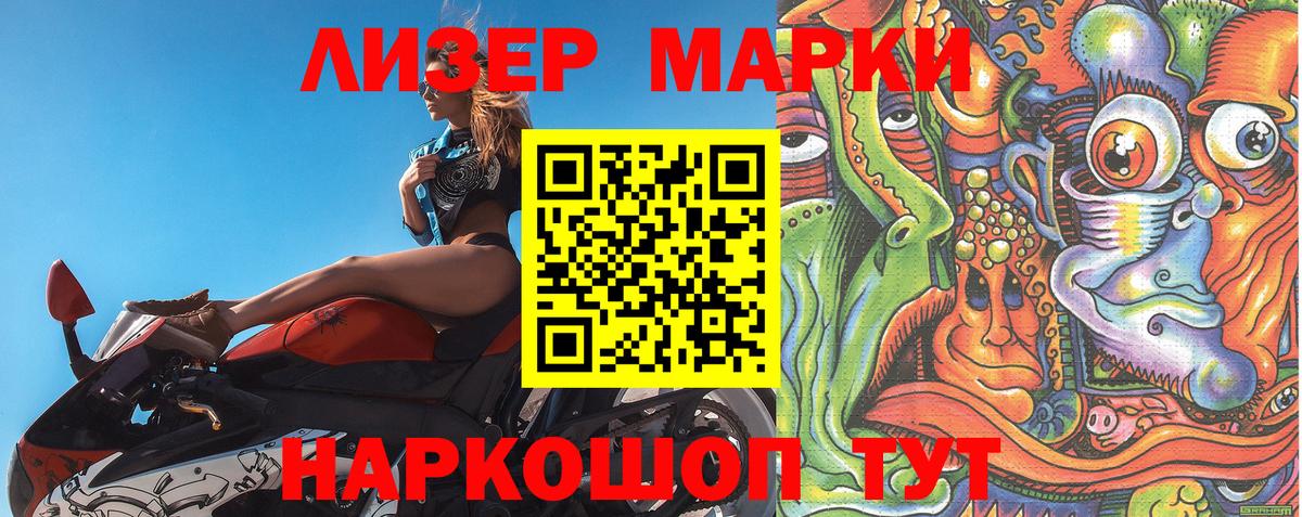 Марки 25I-NBOMe 1,5мг Новоалександровск