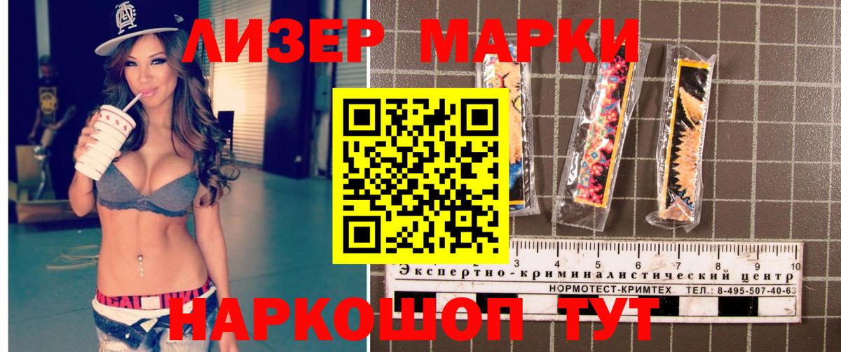 Новоалександровск  Марки 25I-NBOMe 1,5мг  Марки 25I-NBOMe 1,5мг  Вход с VPN 