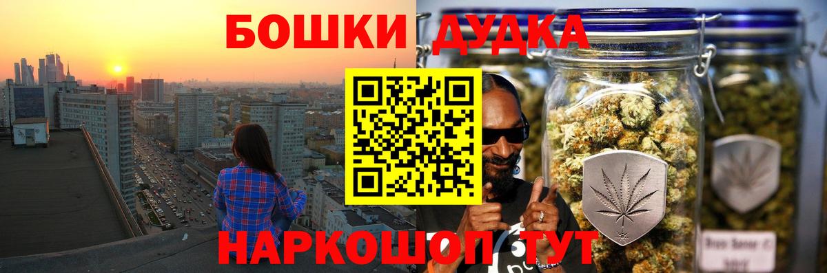 Новоалександровск  Шишки марихуана Ganja  Вход с VPN  Канабис ГИДРОПОН 